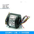 1 Pcs Lot Collector Ring Current Loop Flow Diameter 12mm 6 Road Power Signal Electrical Slip