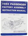 1955 Chevrolet Passenger Car Factory Assembly Manual Chevy 55 