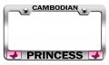 Cambodian Princess Girly Ch Steel Auto Suv License Plate Frame Tag Holder