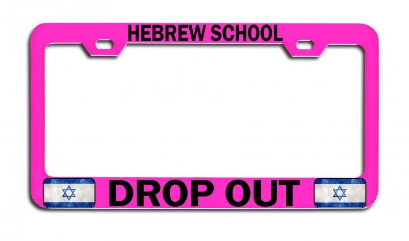 Hebrew School Drop Out Jewish Israel Metal License Plate Frame For Car Suv Truck Heavy Duty Stainless Steel Tag Holder 12 5 X 6