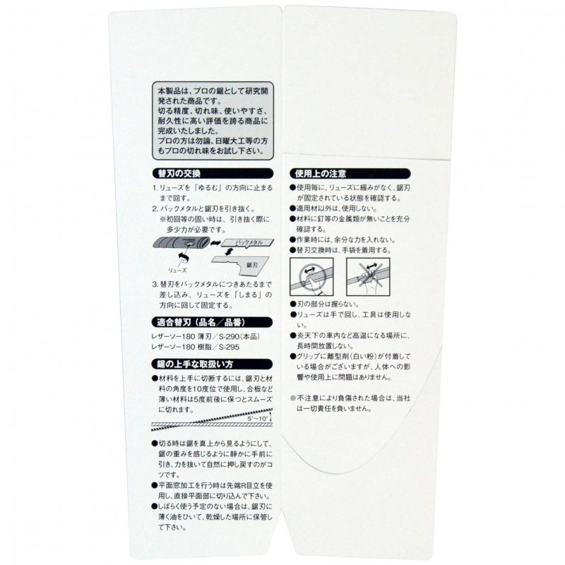Gyokucho 770-3500 Razor Dozuki Saw With Blade