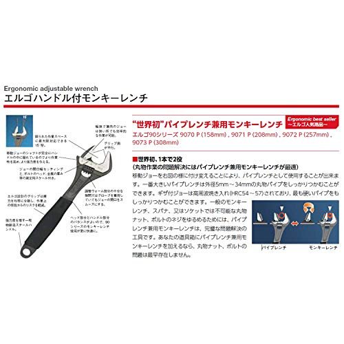 Bahco 9031 C Adjustable Wrench 8
