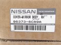 Oem Genuine Nissan Right Passenger Side Outer Mirror Cover Cap 96373-6ca9a 963736ca9a