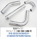 Autobahn88 Aluminum Alloy Pipe Straight Od 2 25 57mm L 12 300mm Glossy Polished For Automotive Piping