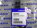 Volvo Windshield Wiper Arm