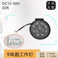Forklift Led Front Headlights Round Work Lights 9-pillar 27w Night Vision 12v-80v Matching