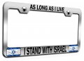 As Long I Live Stand With Israel Jewish Chrome Metal License Plate Frame Tag Holder T18 