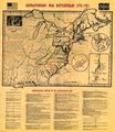 Revolutionary War Battlefield Map 1775-1781 