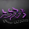 Silicone Radiator Hose Ki For Mazdamx5 1994-1997 