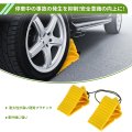 Wheel Chocks Blocks Tire Stopper Non-slip Heavy Duty For Cars Trucks Trailers Pp Yellow 5 31 X2 95 X3 94 1 Set