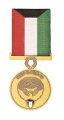 Kuwait Liberation Medal Full Size 