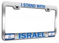 I Stand With Israel Jewish Ch Steel Auto Suv License Plate Frame Tag Holder 