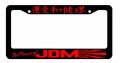 License Plate Frame For Power Of Jdm Kanji Japanese Racing Drifting Drag Funny Holder Style-gd587-361 