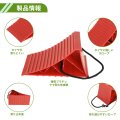 Tire Stopper Heavy Duty Anti-slip Vehicle Safety Chock For Cars Trucks Suvs Parking Protection Accident Prevention Hdpe Red 4