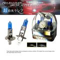 H1 Type 100w Super White Xenon Halogen Light Bulbs 