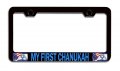 My First Chanukah Jewish Israel Black Metal License Plate Frame Heavy Duty Stainless Steel Tag Holder For Us And Canada 