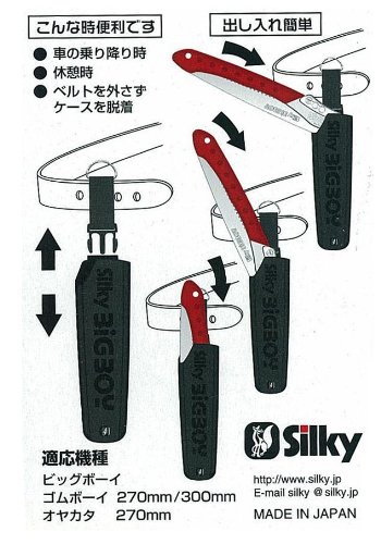 Silky 504-36 Sheath For Bigboy Folding Saw