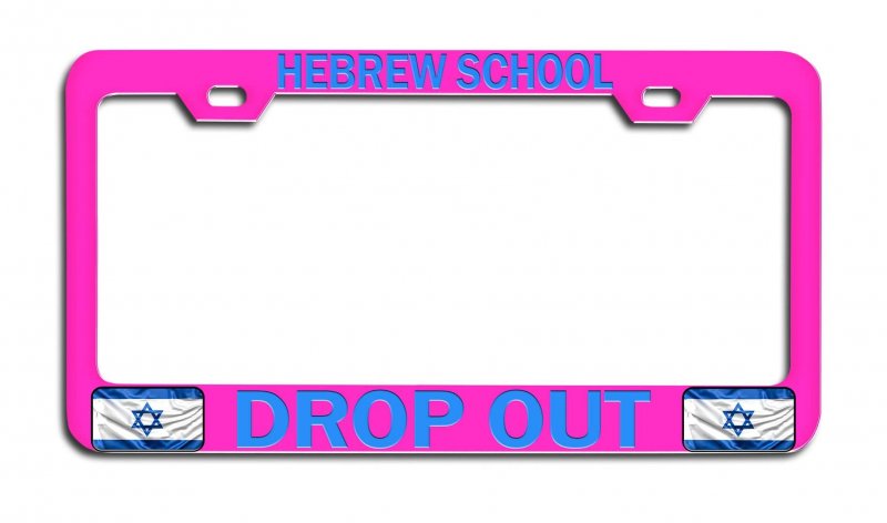 Hebrew School Drop Out Jewish Israel Metal License Plate Frame Heavy Duty Steel Tag Holder For Car Suv Truck 12 5 X 6 In