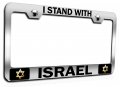 I Stand With Israel Jewish Chrome Metal License Plate Frame Tag Holder G95